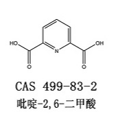 2,6-吡啶二甲酸