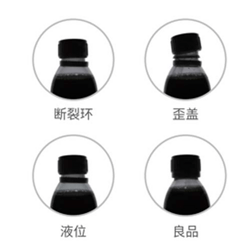 饮料瓶盖液位 旋盖液位检测机