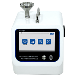 ZR-1640型塵埃粒子計數器