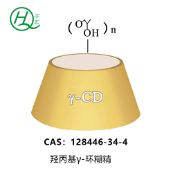 羥丙基-γ-環(huán)糊精