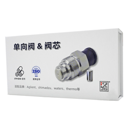 单向阀