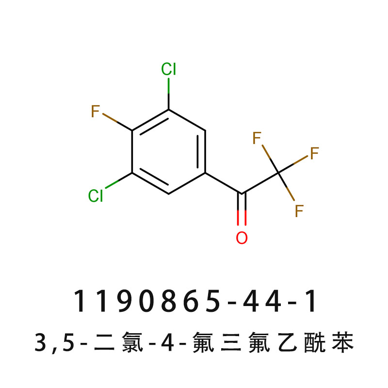 3,5-二氯-4-氟三氟乙酰苯 沙羅拉納側(cè)鏈B