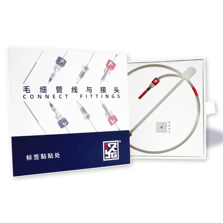 毛细管线与接头