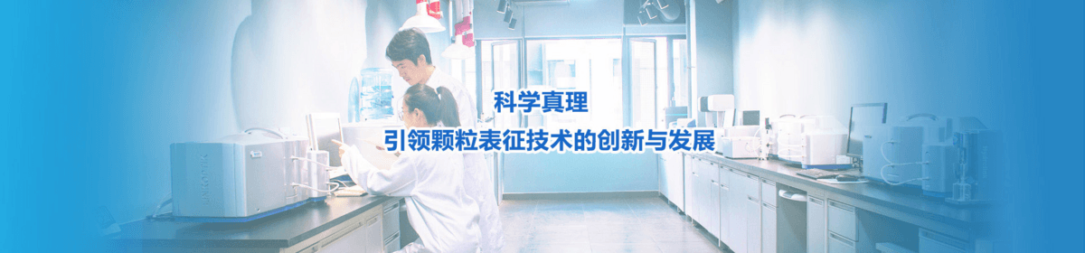 珠海真理光學儀器有限公司