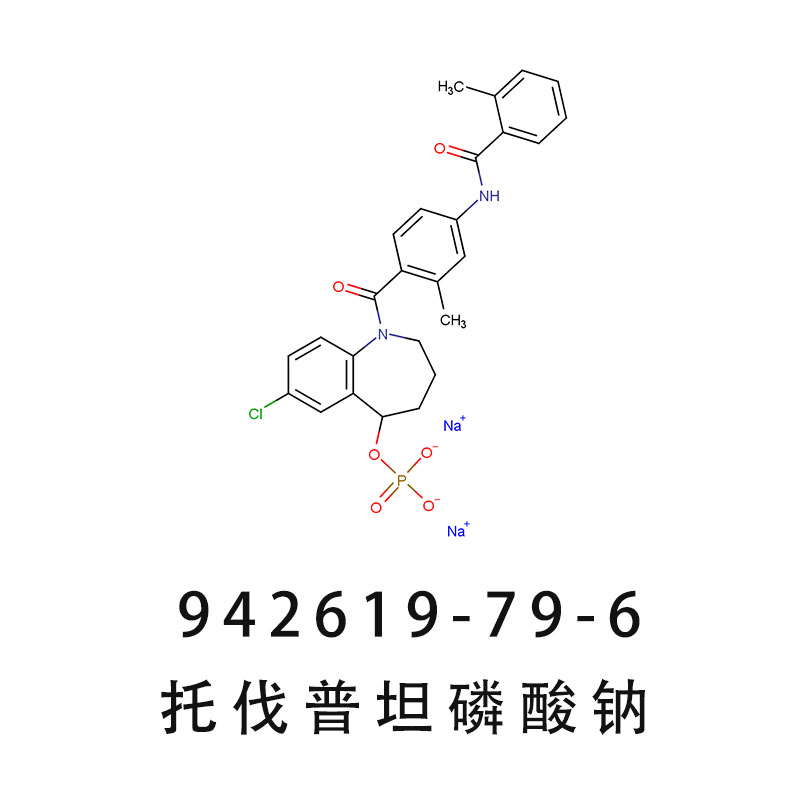 托伐普坦磷酸鈉