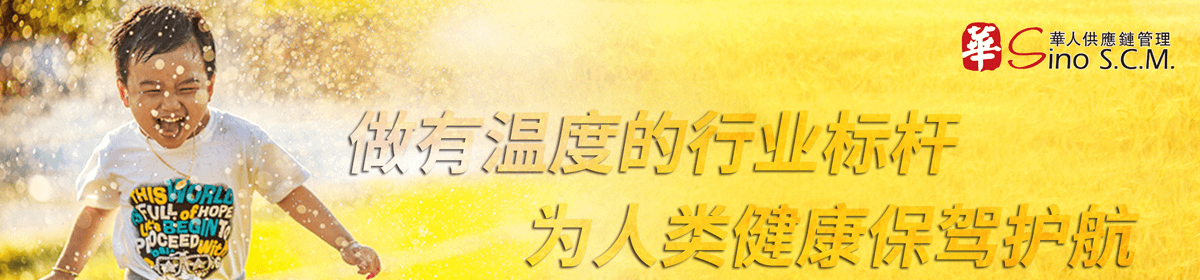 北京盛世华人供应链管理有限公司