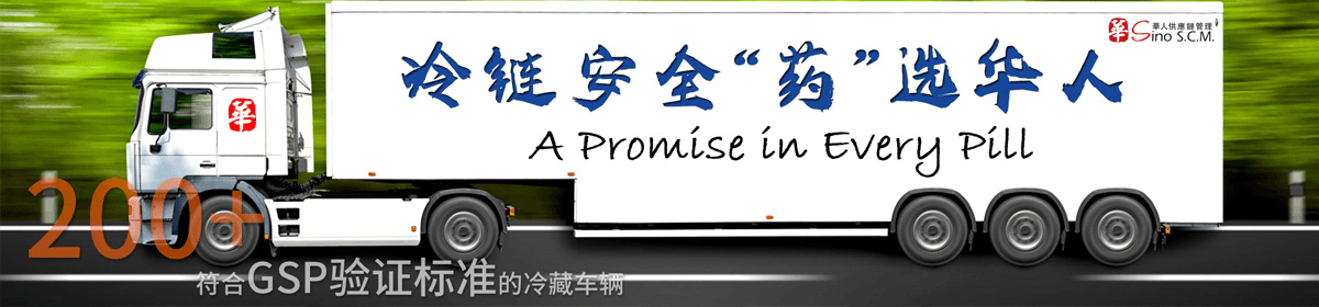 北京盛世华人供应链管理有限公司
