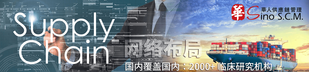 北京盛世华人供应链管理有限公司