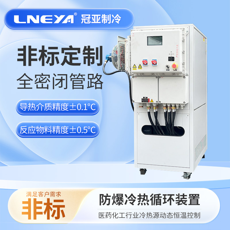 -80～120℃反應(yīng)釜加熱控溫機(jī) 控油溫裝置