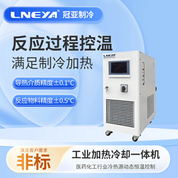 导热油二次循环加热装置 闭式冷热循环机