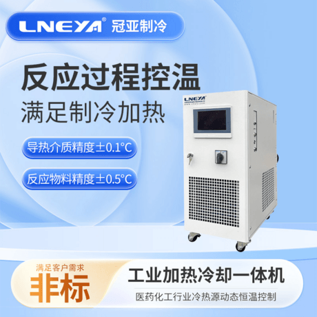 导热油二次循环加热装置 闭式冷热循环机