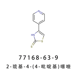 2-巯基-4-(4-吡啶基)噻唑 头孢洛林酯中间体