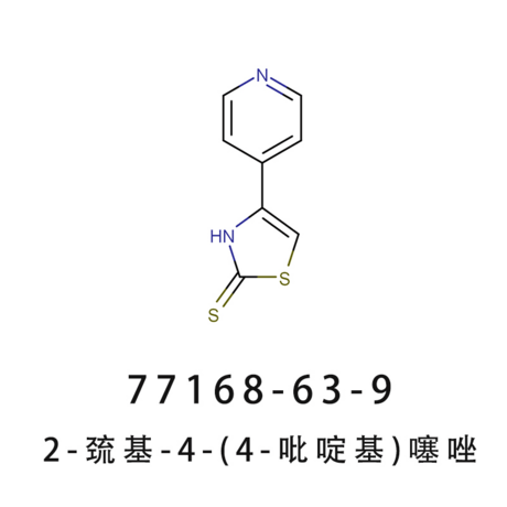 2-巯基-4-(4-吡啶基)噻唑 头孢洛林酯中间体