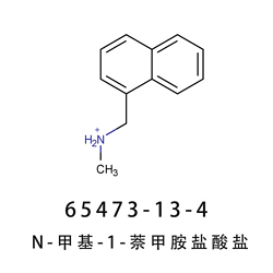 N-甲基-1-萘甲胺盐酸盐