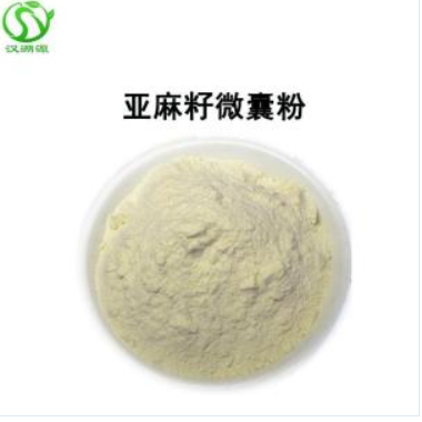 亞麻籽油微囊粉50%