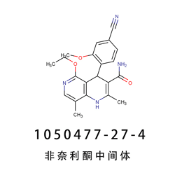 非奈利酮中間體