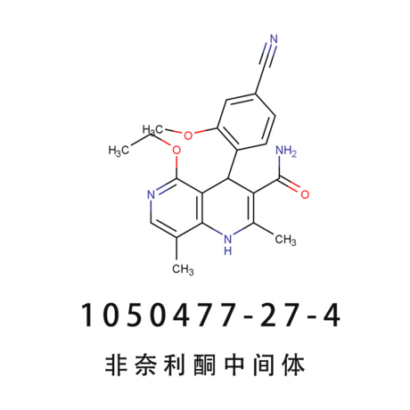 非奈利酮中间体