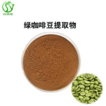 绿咖啡豆提取物 绿原酸50%