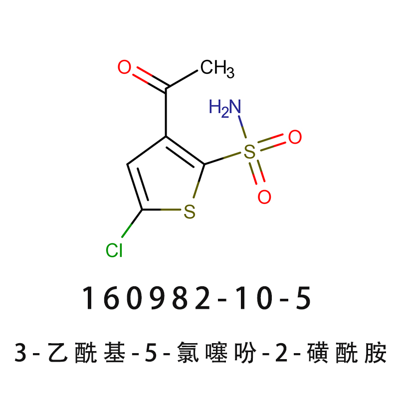 3-乙?；?5-氯噻吩-2-磺酰胺