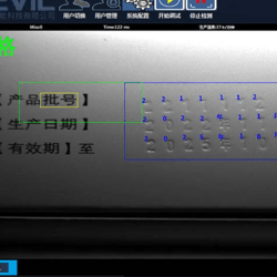 OCR三期码字符检测  字符缺陷检测