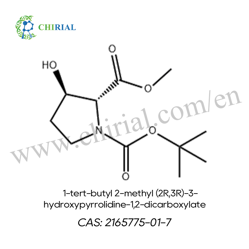 1-(叔丁基) 2-甲基 (2R,3R)-3-羥基吡咯烷-1,2-二羧酸酯 CAS 2165775-01-7