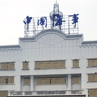 海事和港务备案