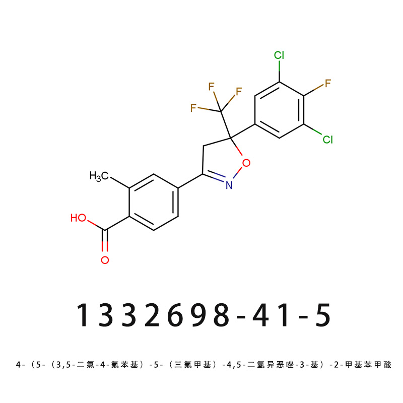 4-(5-(3,5-二氯-4-氟苯基)-5-(三氟甲基)-4,5-二氫異惡唑-3-基)-2-甲基苯甲酸