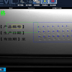 合肥供應三期碼字符檢測機