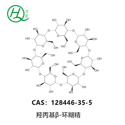 羥丙基倍他環(huán)糊精 藥用輔料 穩(wěn)定劑