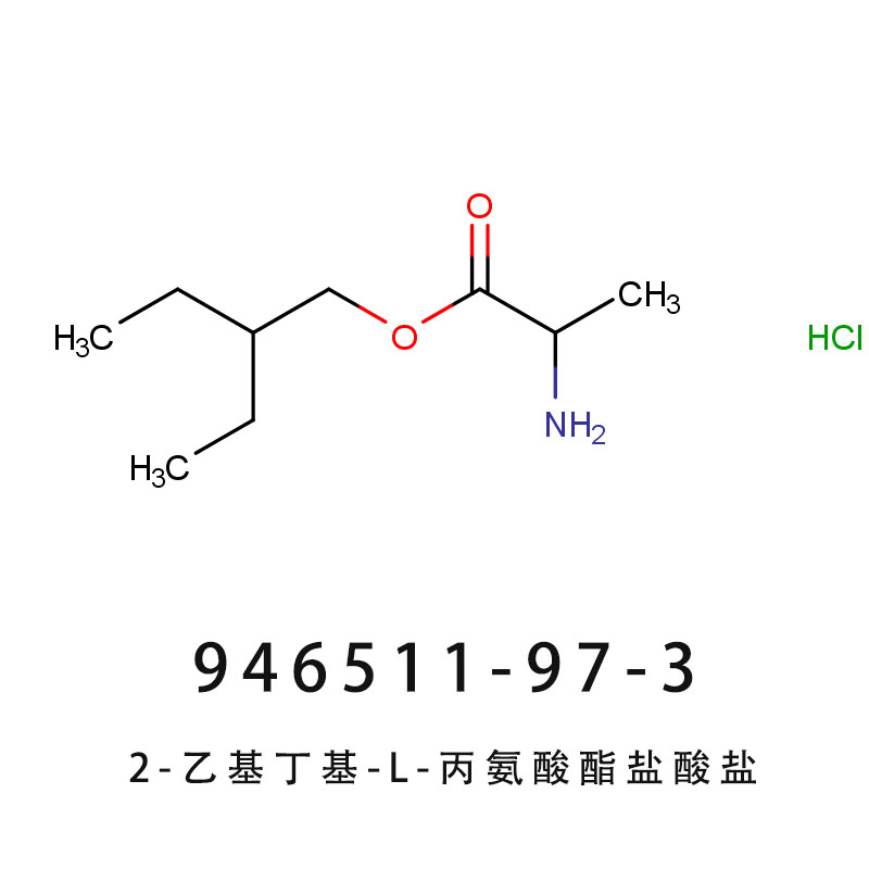 2-乙基丁基-L-丙氨酸酯鹽酸鹽