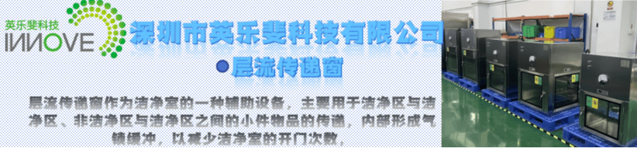 深圳市英乐斐科技有限公司