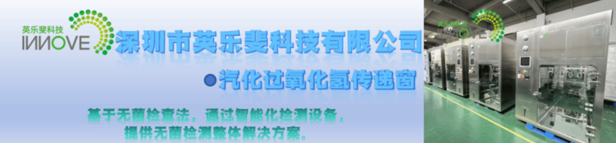 深圳市英乐斐科技有限公司