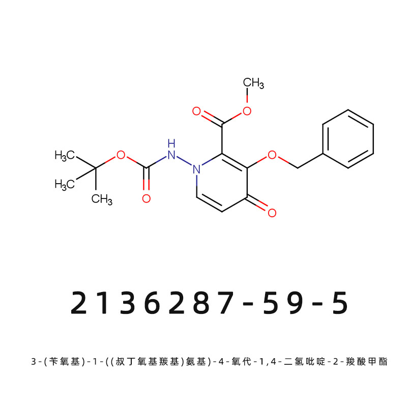 3-(芐氧基)-1-((叔丁氧基羰基)氨基)-4-氧代-1,4-二氫吡啶-2-羧酸甲酯