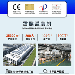 跟踪式旋盖机