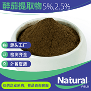 醉茄内脂5%