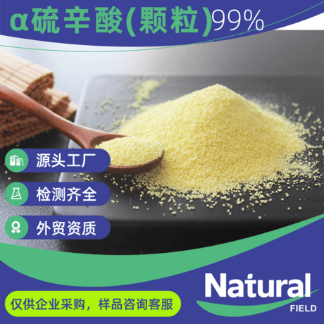 Alpha lipoic acid