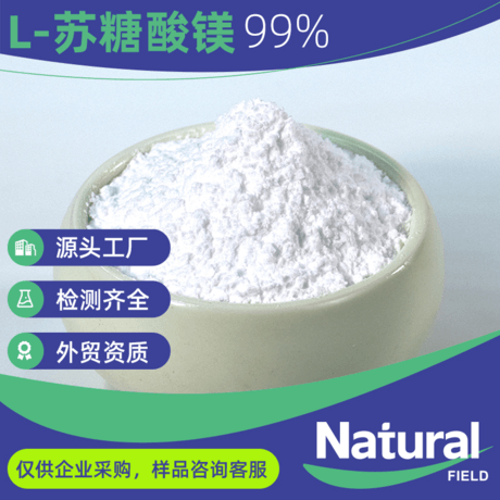 苏糖酸镁