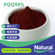 PQQ（Pyrroloquinoline Quinone Disodium Salt）吡咯并喹啉醌二钠盐