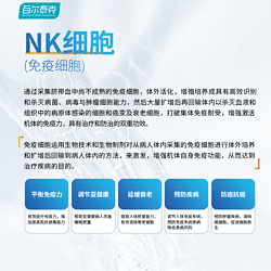 NK细胞