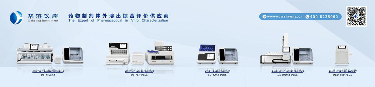 深圳市华溶分析仪器有限公司