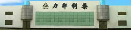 西安力邦制药有限公司