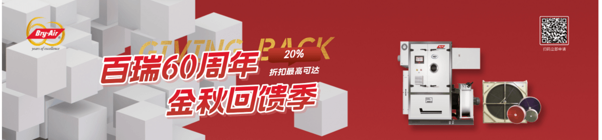 百瑞空气处理设备（上海）有限公司