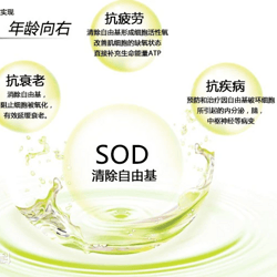 超氧化物歧化酶 Superoxide dismutase CAS:9054-89-1