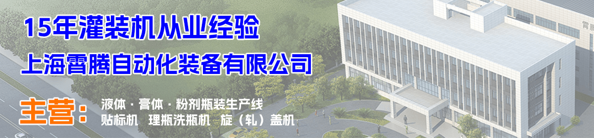 上海霄腾自动化装备有限公司