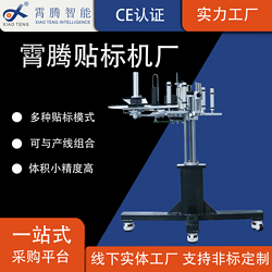 不干膠在線平面貼標(biāo)機(jī)