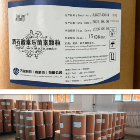 酒石酸泰乐菌素