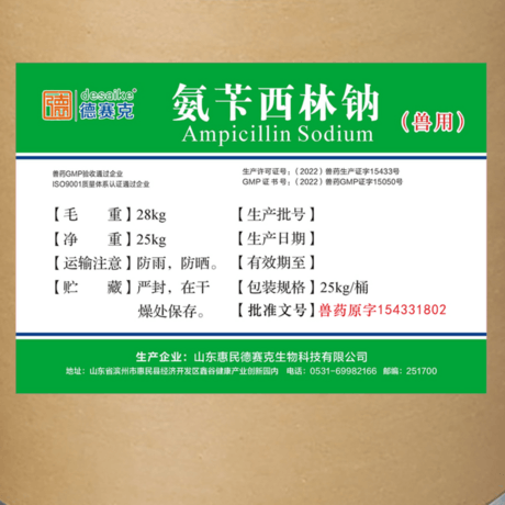 氨苄西林钠