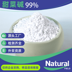 甜菜碱 Betaine Anhydrous