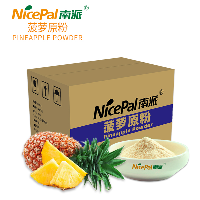 菠蘿原粉 Pineapple Powder