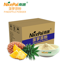 菠蘿原粉 Pineapple Powder